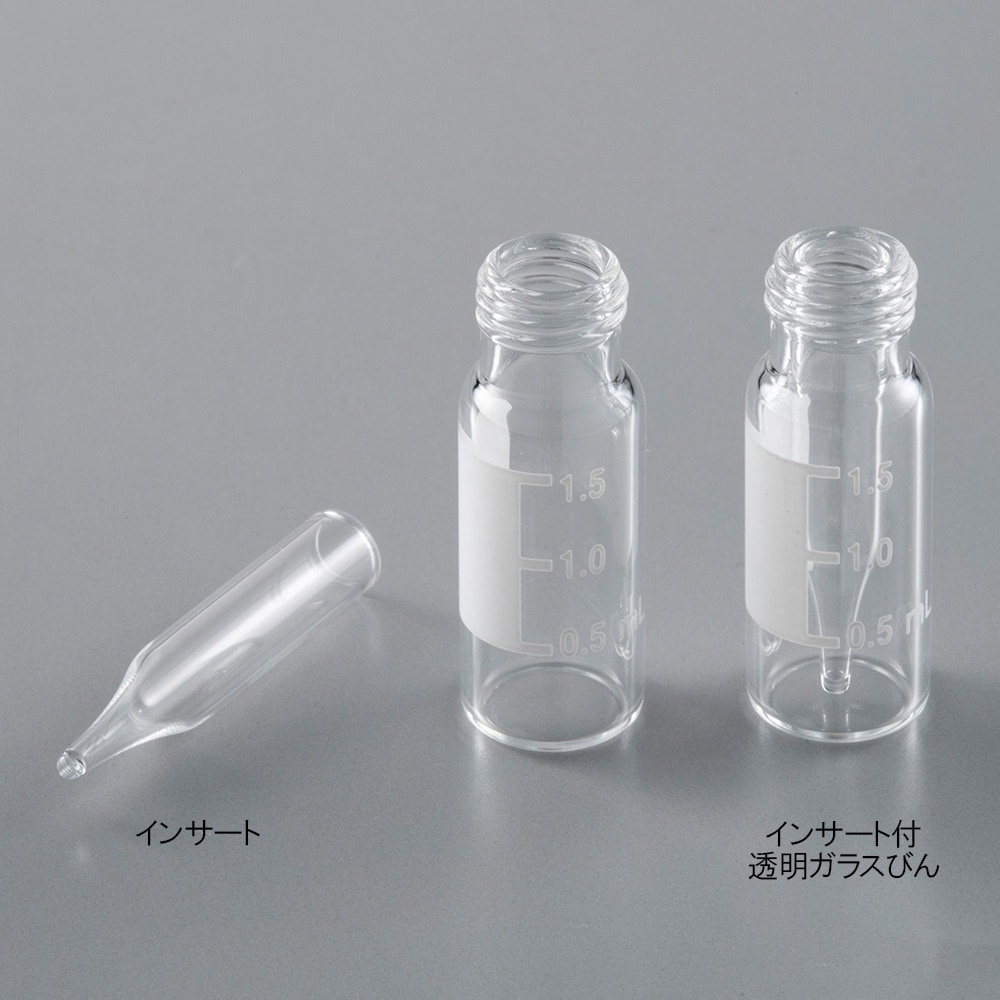 インサート (200μL) 1箱(100