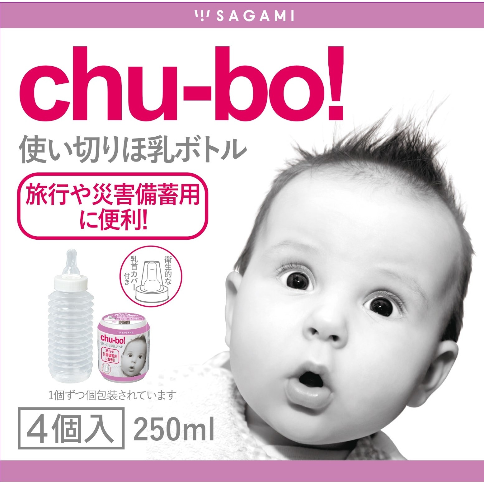 チューボ 使い切りほ乳ボトル chu−b