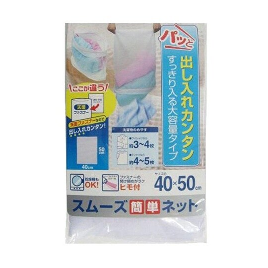 洗濯ネット スムーズ簡単ネット
