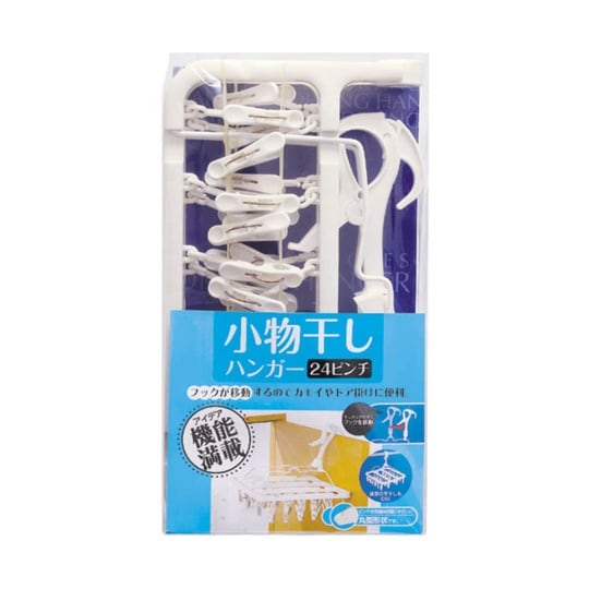 小物干しハンガー 24ピンチ