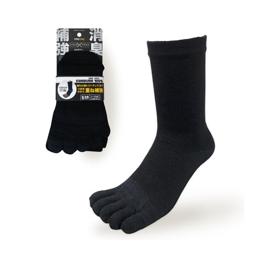 コーデュラ・デオセル消臭ソックス 5本指