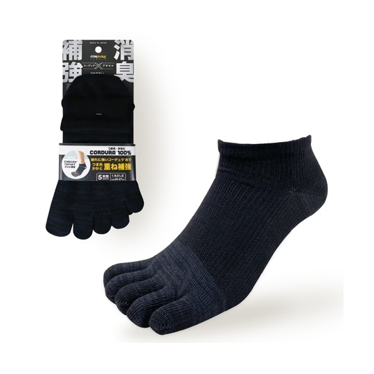 コーデュラ・デオセル消臭ソックス 5本指