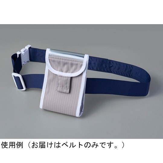 収納ケース専用ベルト ネイビー フリーサ