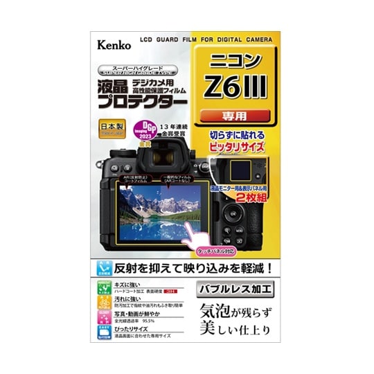 液晶保護フィルム ニコン Z6III用