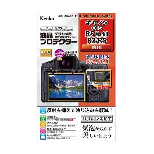 液晶保護フィルム キヤノン EOS R5