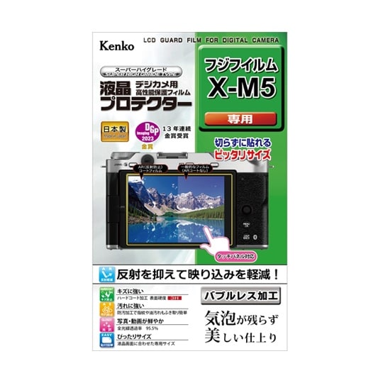 液晶保護フィルム フジフイルム X−M5