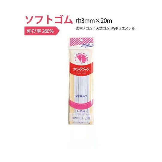 ソフトゴム 4コール 20m F10−S