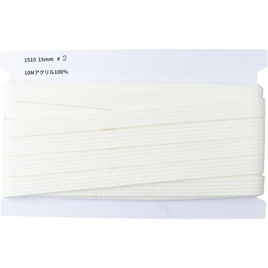アクリル手芸用テープ 15mm巾 10m