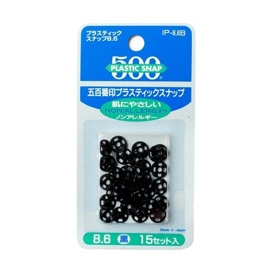 プラスチックスナップ 15個 黒 F50
