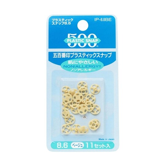 プラスチックスナップ 11個 ベージュ