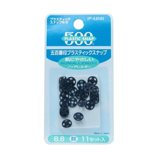プラスチックスナップ 11個 紺 F50
