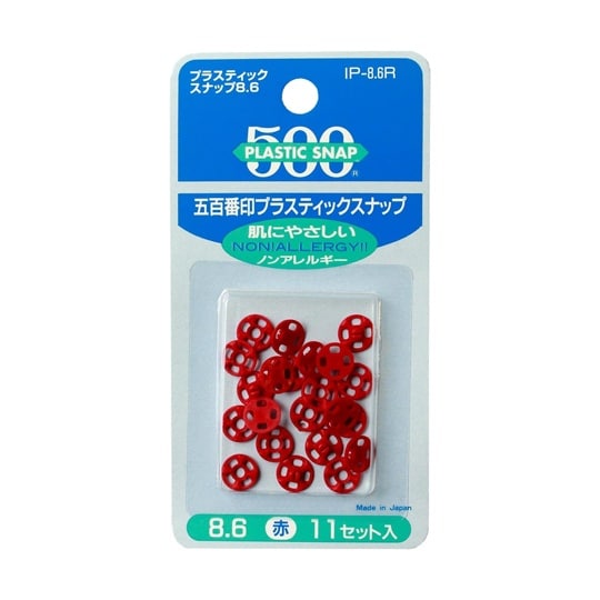 プラスチックスナップ 11個 赤 F50