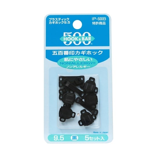 プラスチックかぎホック5セット入 黒 F
