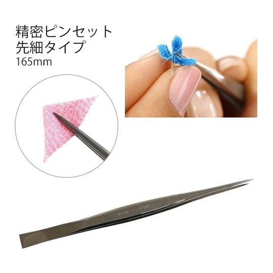 精密ピンセット 先細タイプ 165mm