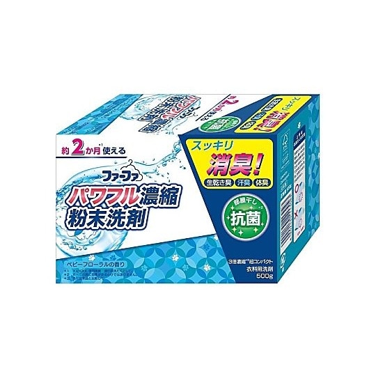 ファーファ 3倍濃縮 超コンパクト粉末洗