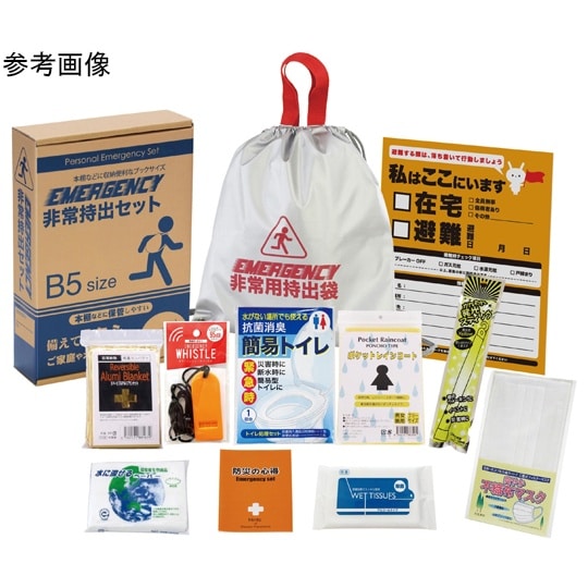 非常持出11点セット FX20