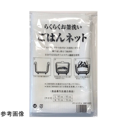 ごはんネット M 75×75cm 401