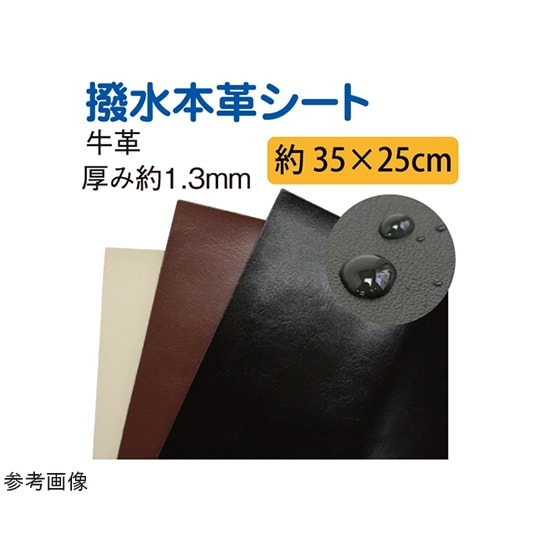 撥水本革シート 1枚 35×25cm 黒