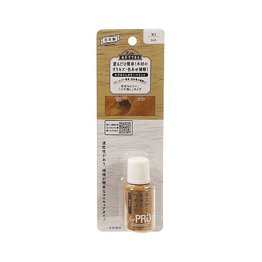 キズかくしカラーペイント ライト RPP