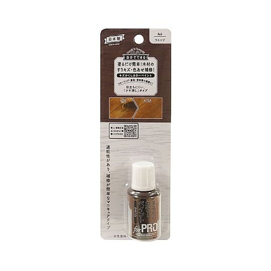 キズかくしカラーペイント ウエンジ RP