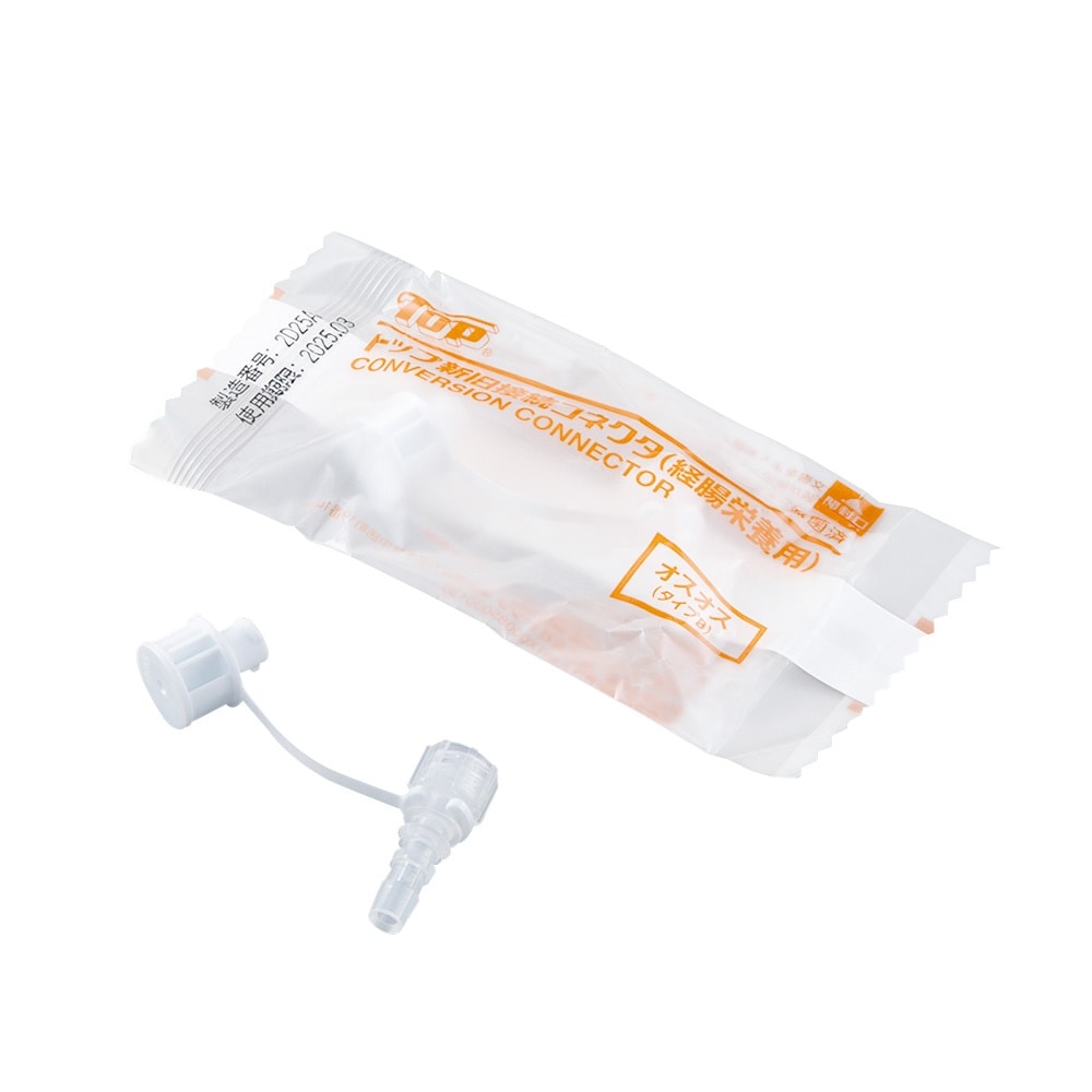 新旧接続コネクタ(栄養用) オスオス 1