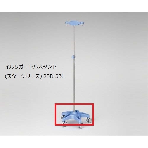 キャスターベース(キャップ付)ブルー