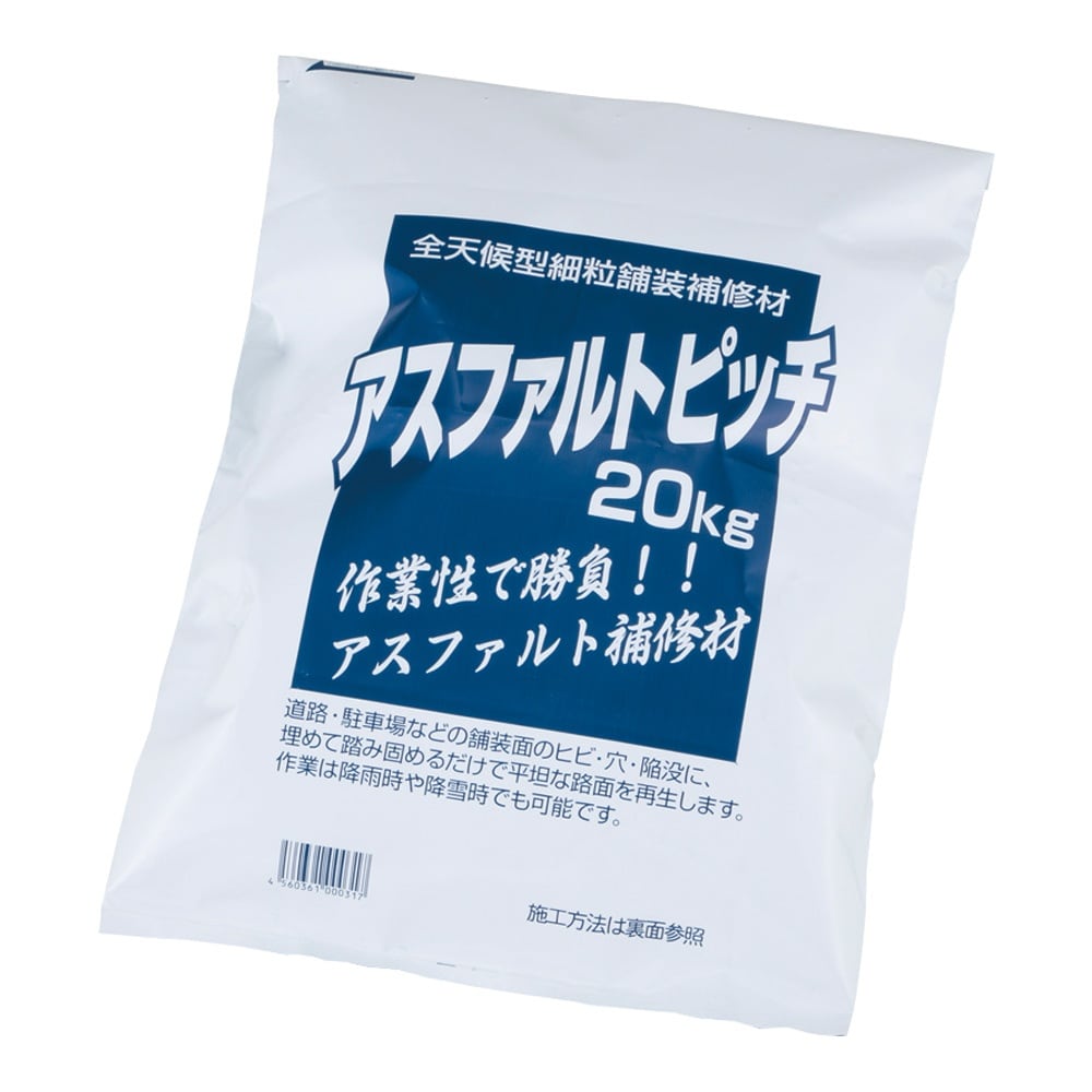 アスファルト補修材 20kg