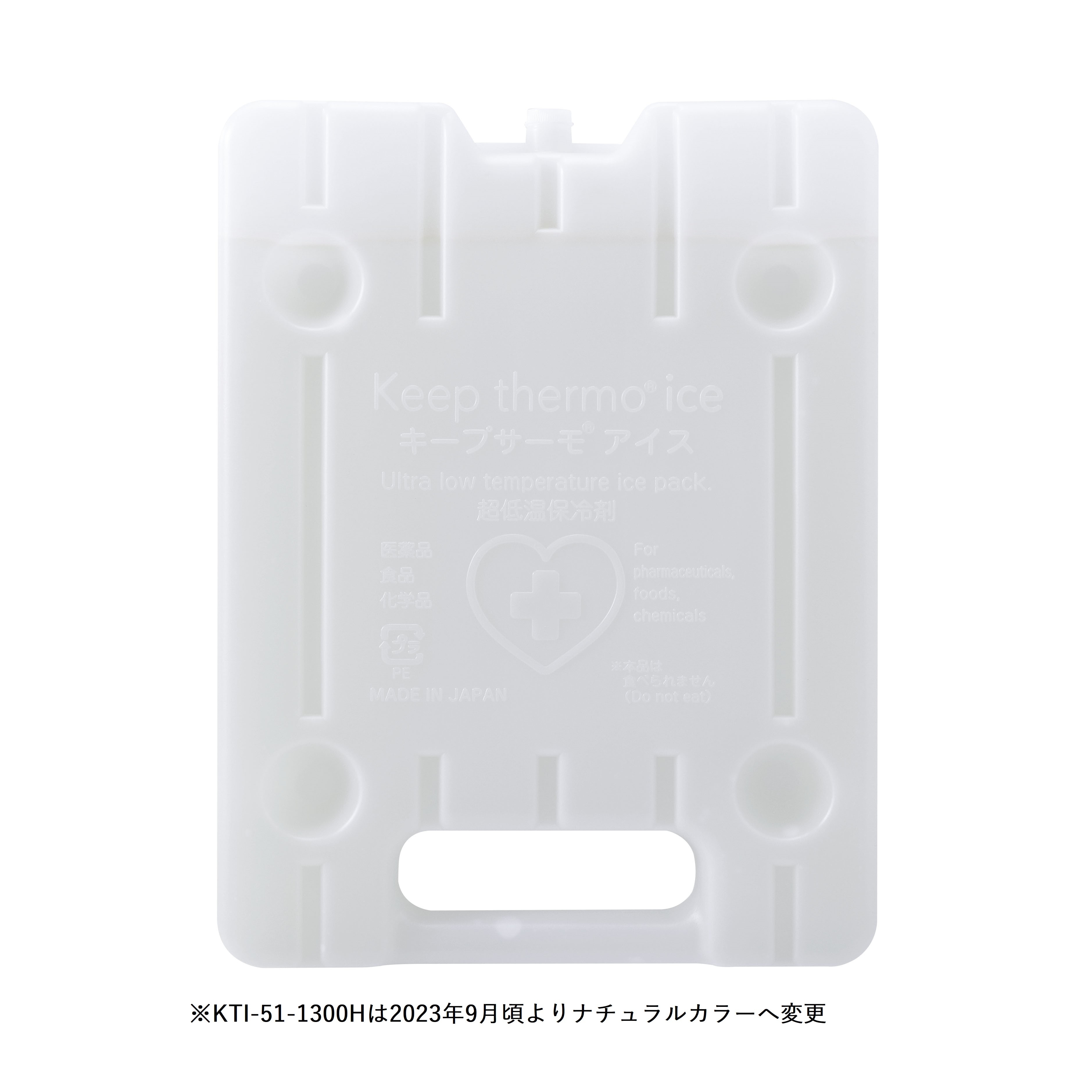 超低温保冷剤 KTI−51−1300H−