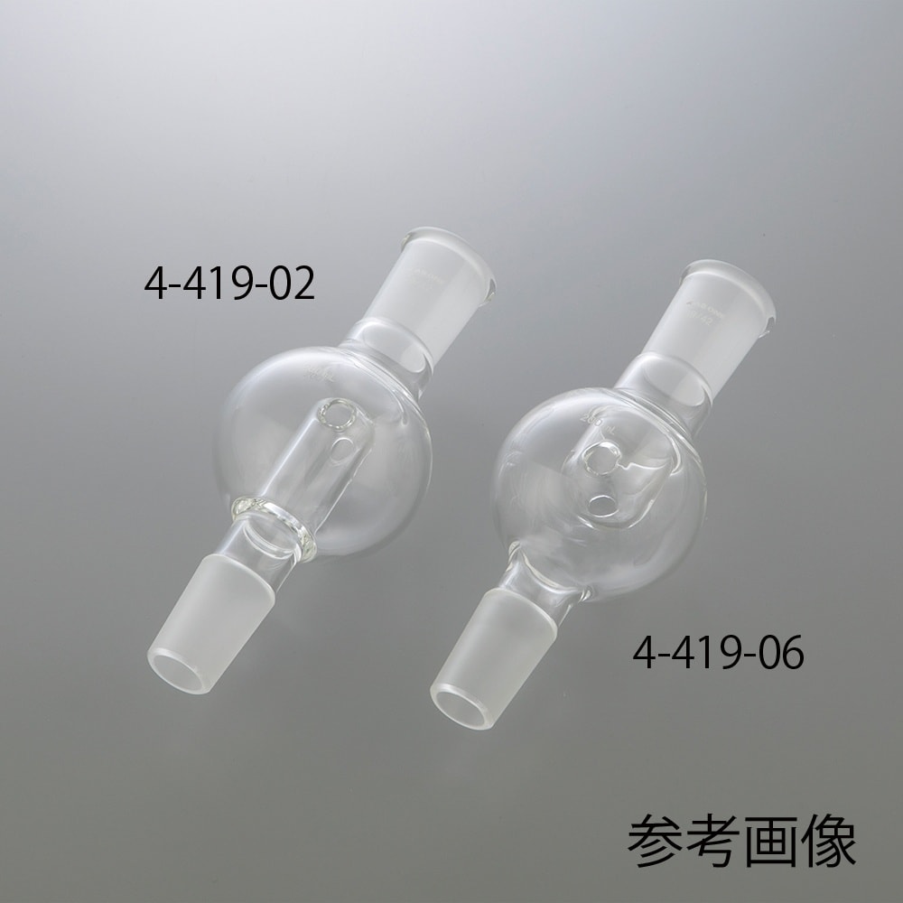 トラップ球(ロータリーエバポレーター用)