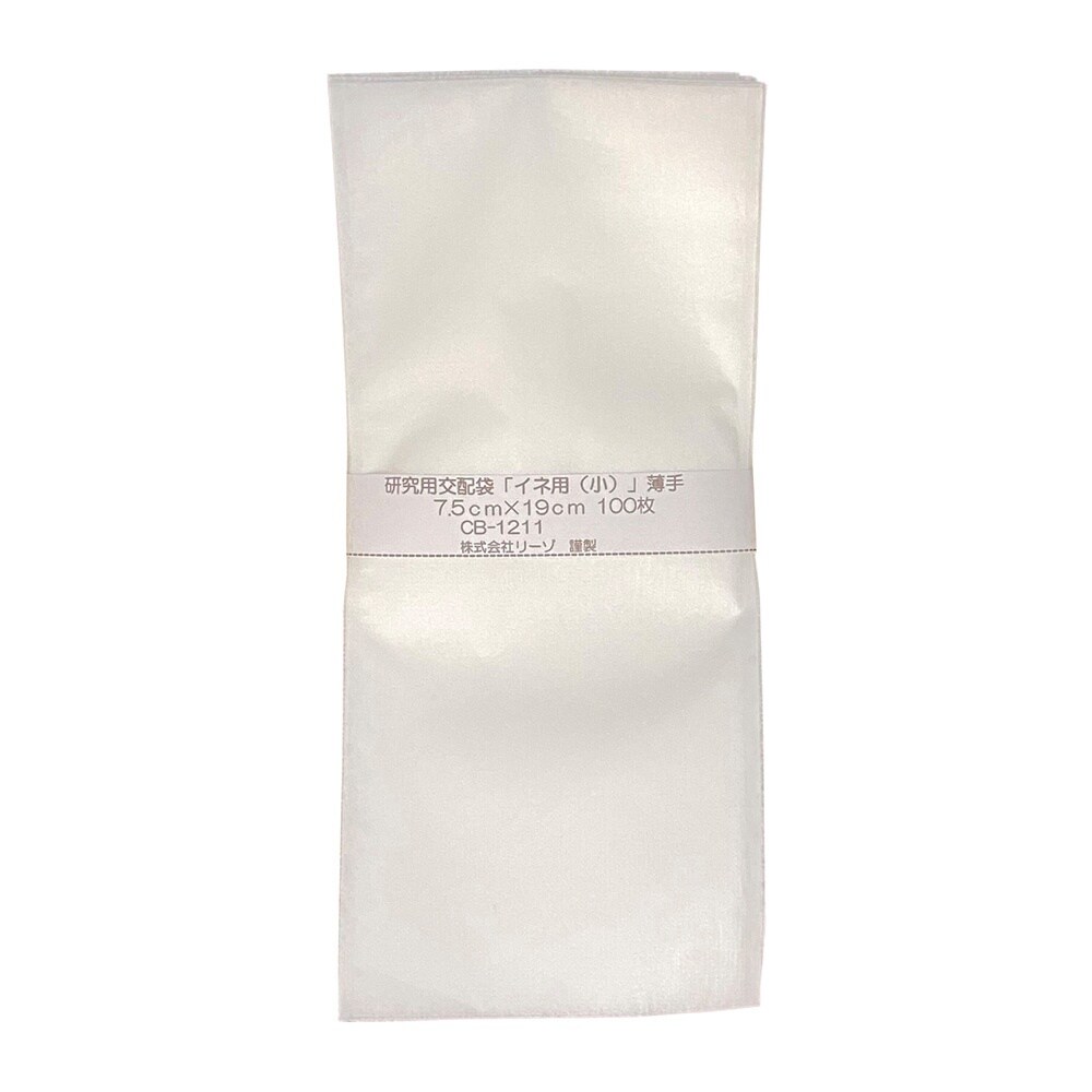研究用交配袋(薄手)イネ用(小)100枚