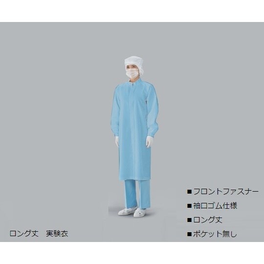 スタンダード クリーンコート(青) ロン