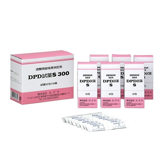 残留塩素測定器(DPD法)50包 DPD