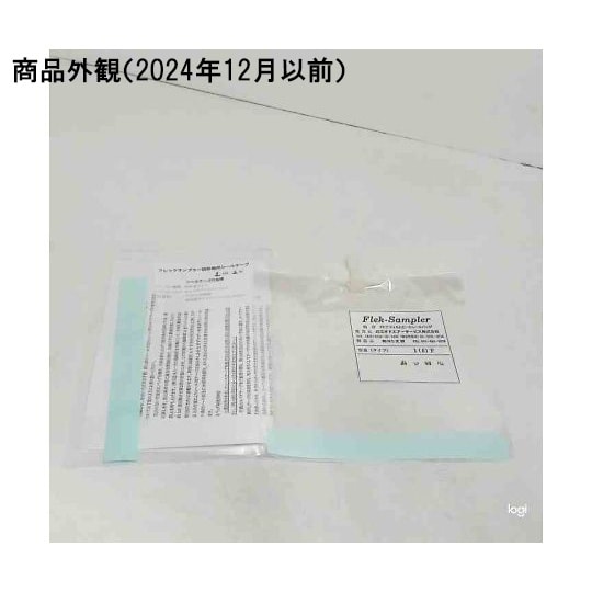フレックサンプラーバッグ 固形物用(F)