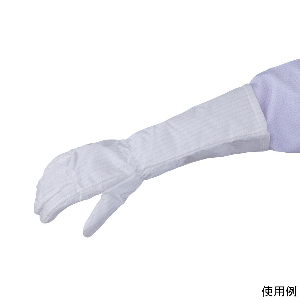 クリーンルーム用耐熱静電手袋(ロング)