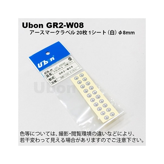 GR2−W08 アースマークラベル白8