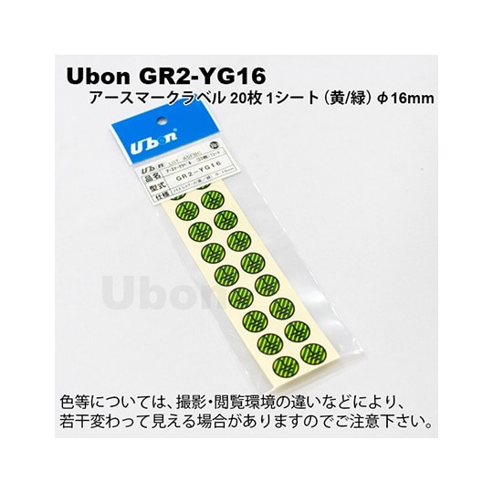 GR2−YG16 アースマークラベル16