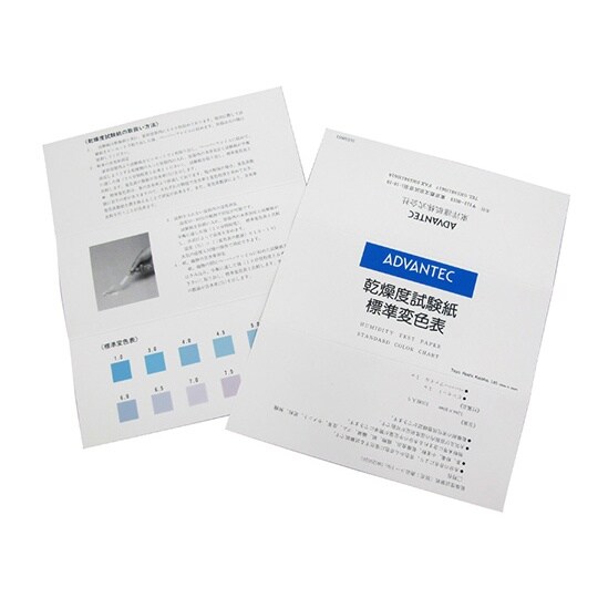 08020510 乾燥度試験紙 変色表
