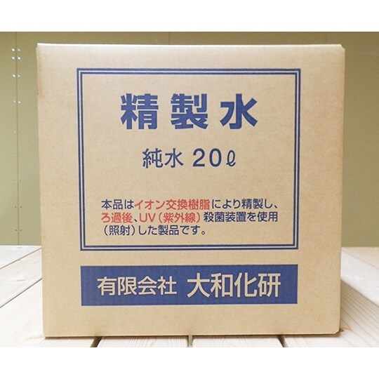 精製水 20L