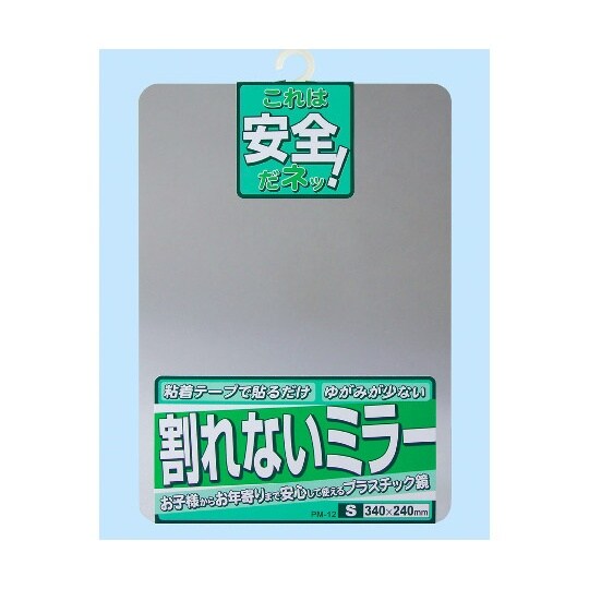 割れないミラー PM−12