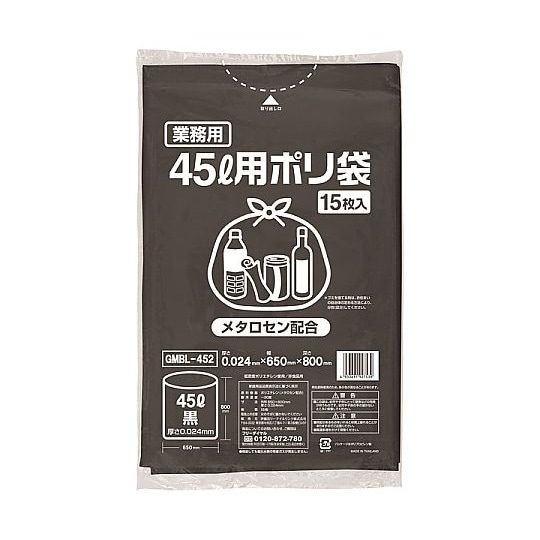ポリゴミ袋(メタロセン配合)黒45L 1