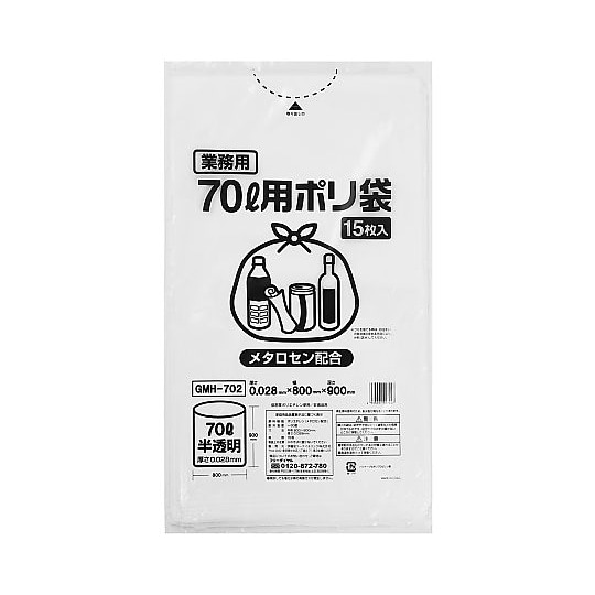 ポリゴミ袋(メタロセン配合)半透明70L