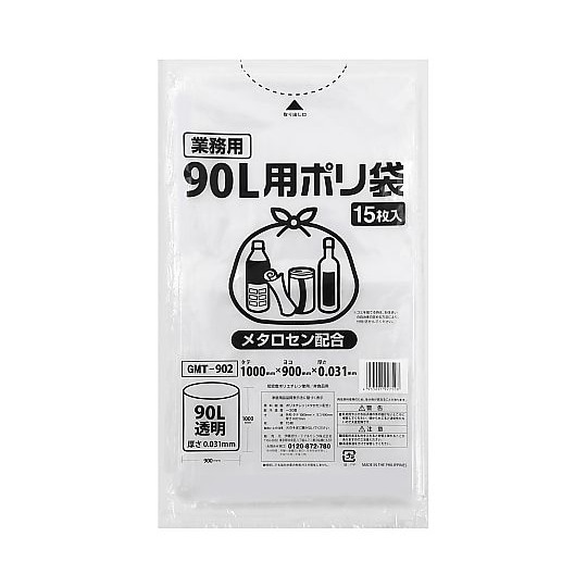 ポリゴミ袋(メタロセン配合)透明90L