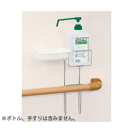 42049 1Lボトル用手摺ホルダー
