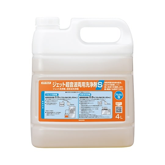 パワークイック ジェット超音波両用洗浄剤