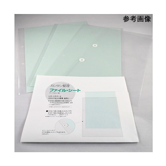 ファイルシート A4 2穴 中紙なし 1