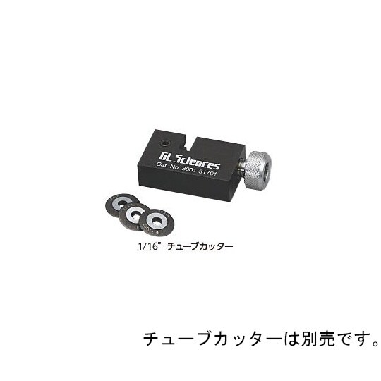 1/16”チューブカッター 交換替刃 3