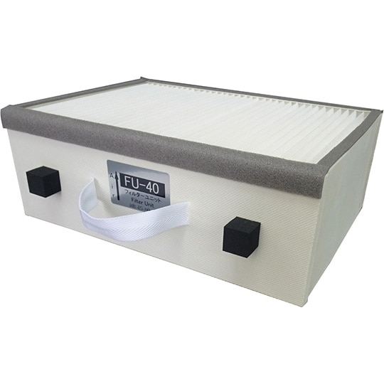 FU−40 ファイナルフィルターユニット