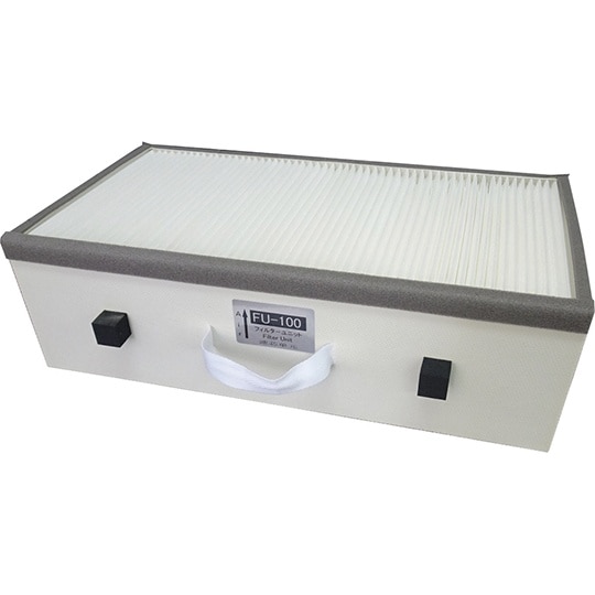 FU−100ファイナルフィルターユニット