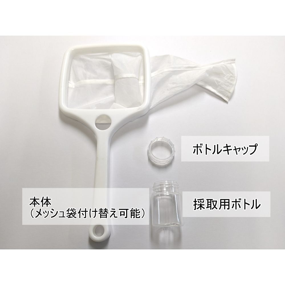 ナイロン製採取ネット 円錐型 25μ