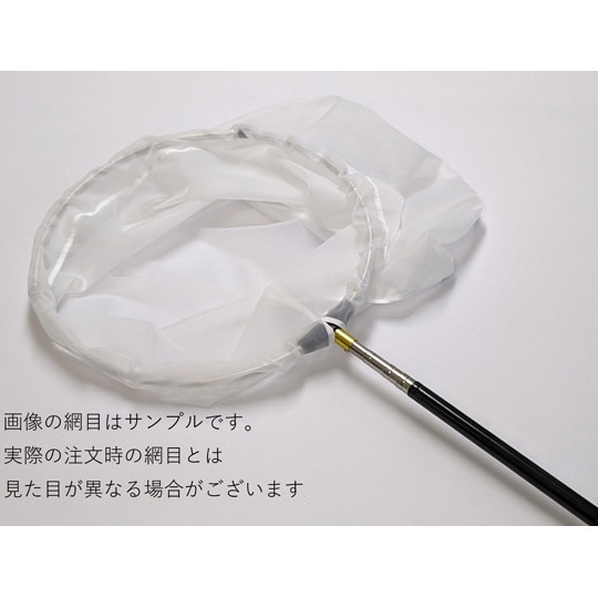 PEs採取用ネット 目開き1μ